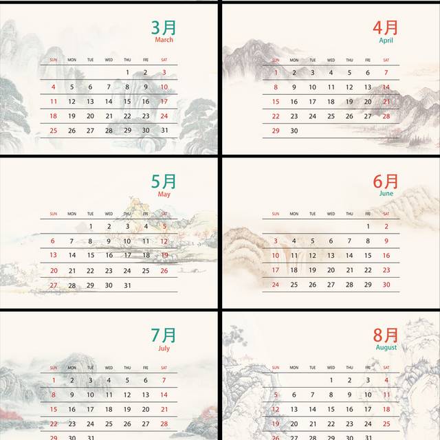 中国风春节台历