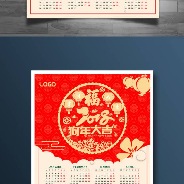 中国风春节挂历设计