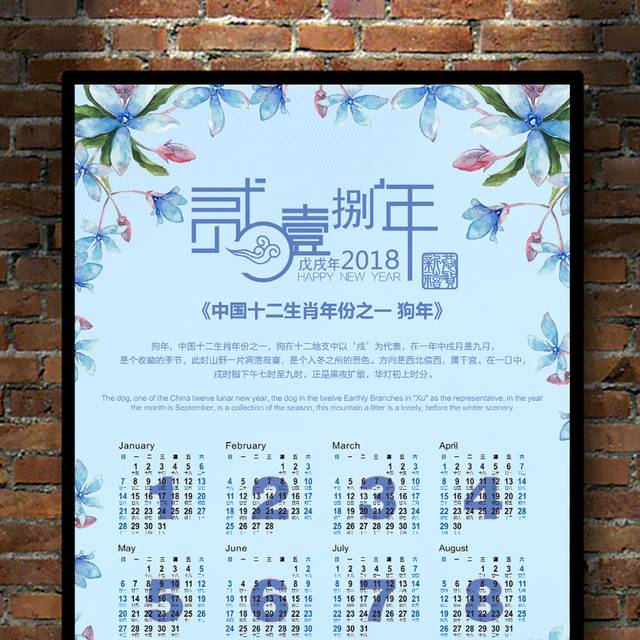 蓝色小清新挂历设计