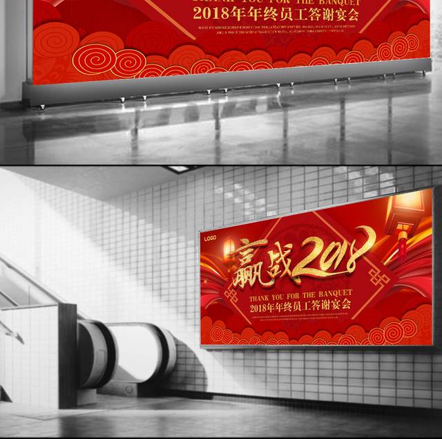 2018年会背景展板模板