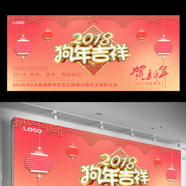 2018新年舞会背景