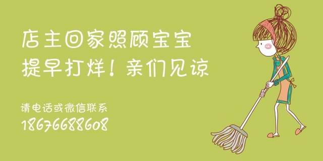 提早打烊插画