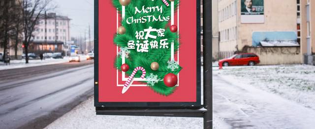 精美创意圣诞节海报模板设计