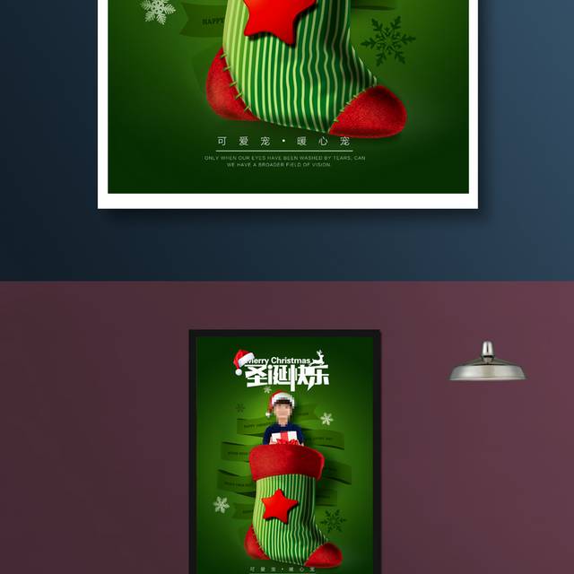 绿色创意圣诞促销海报