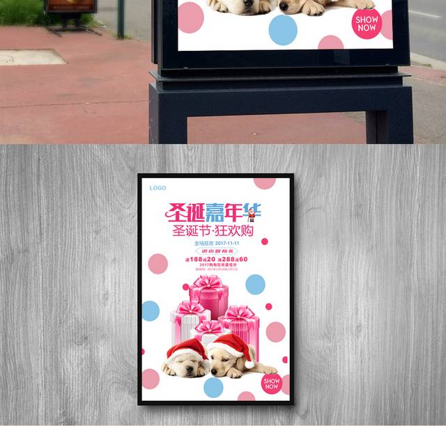 圣诞嘉年华促销海报模板设计