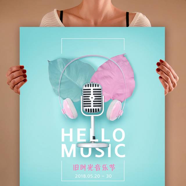 蓝色创意音乐节海报