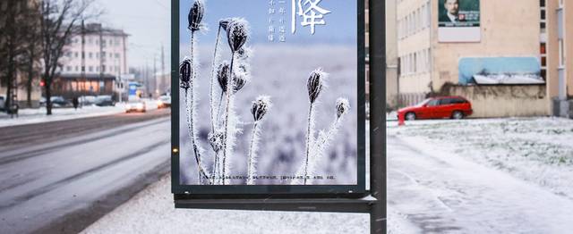 高清霜降宣传海报