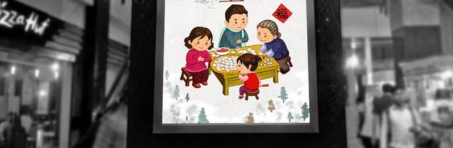 中国农历节气冬至海报