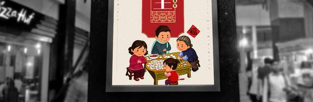 中国传统节日冬至海报设计