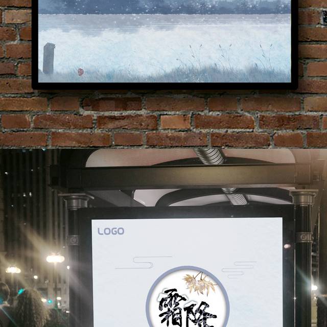 中国风霜降海报下载