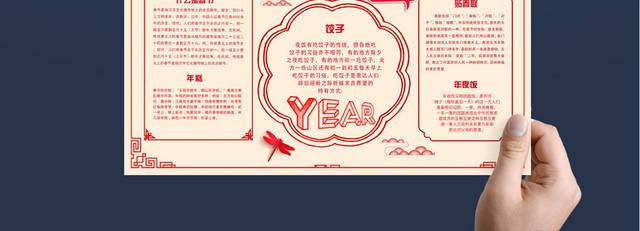 2018创意新春电子小报