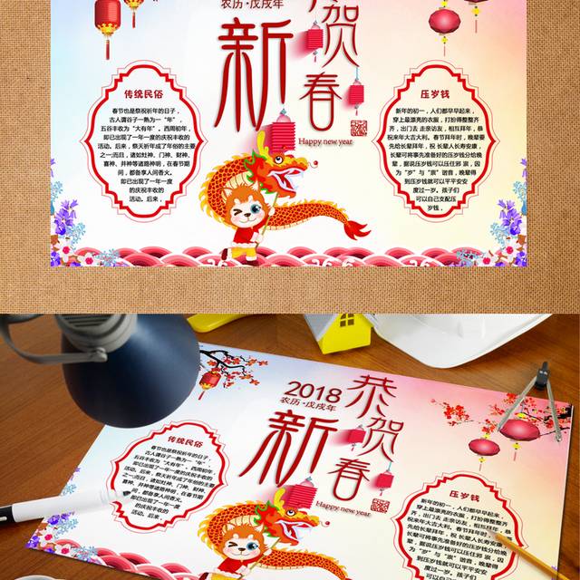 恭贺新春电子小报