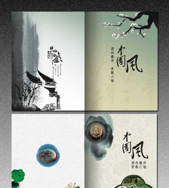 漂亮中国风画册封面