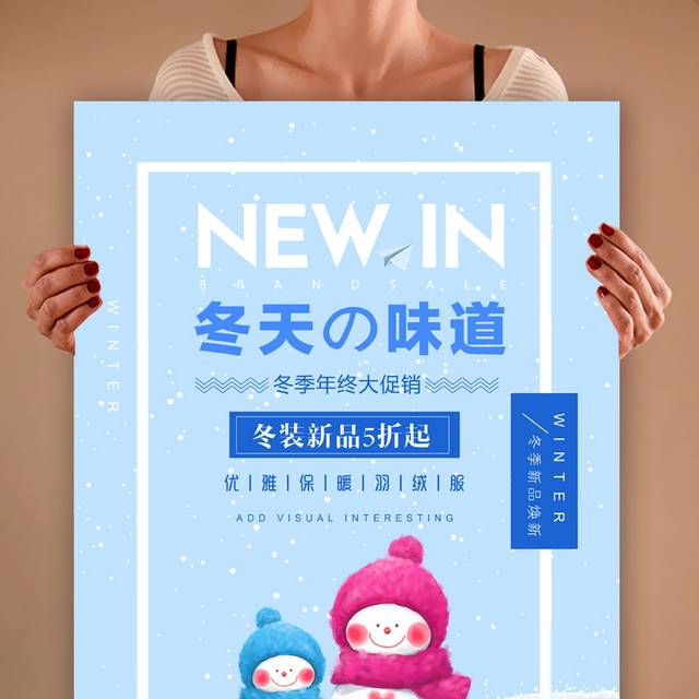 蓝色卡通创意冬季促销海报