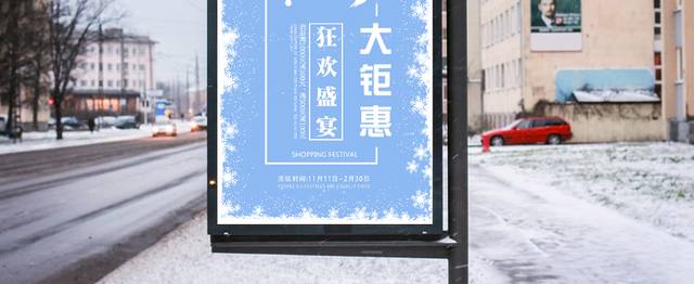 蓝色创意冬季促销海报模板