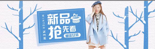 时尚淘宝女装banner