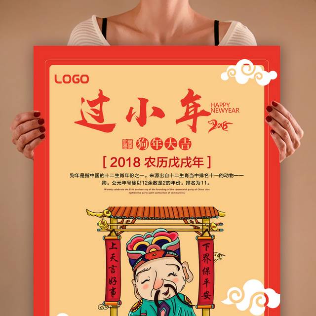 小年促销宣传海报
