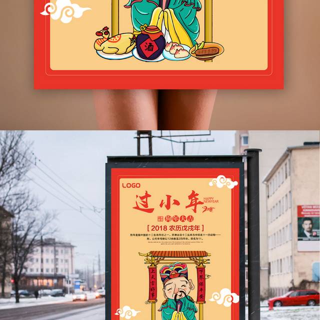 小年促销宣传海报