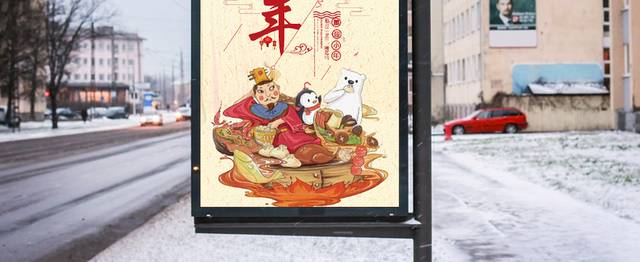 中式小年海报