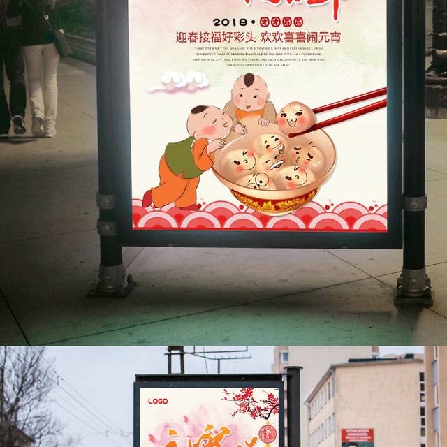 唯美水彩元宵节海报模板