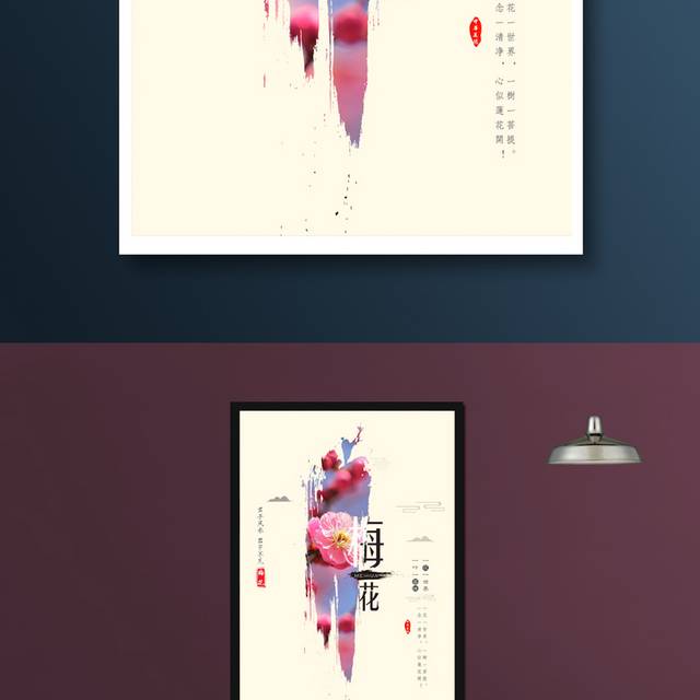 梅花展创意海报