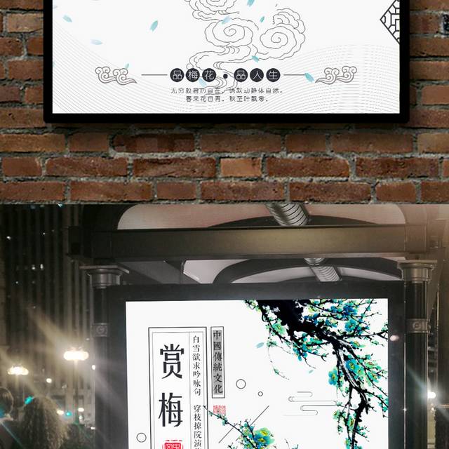 精美梅花展海报模板