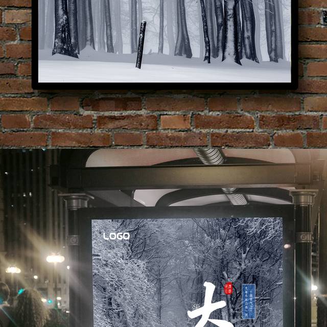 唯美雪景大寒节气海报模板