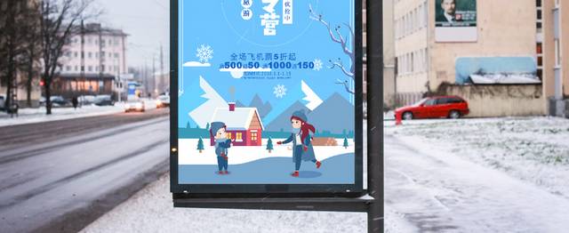 蓝色冬季旅游海报