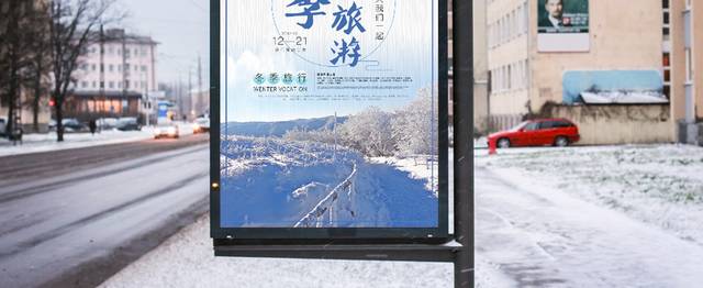 巍峨雪山冬季旅游海报
