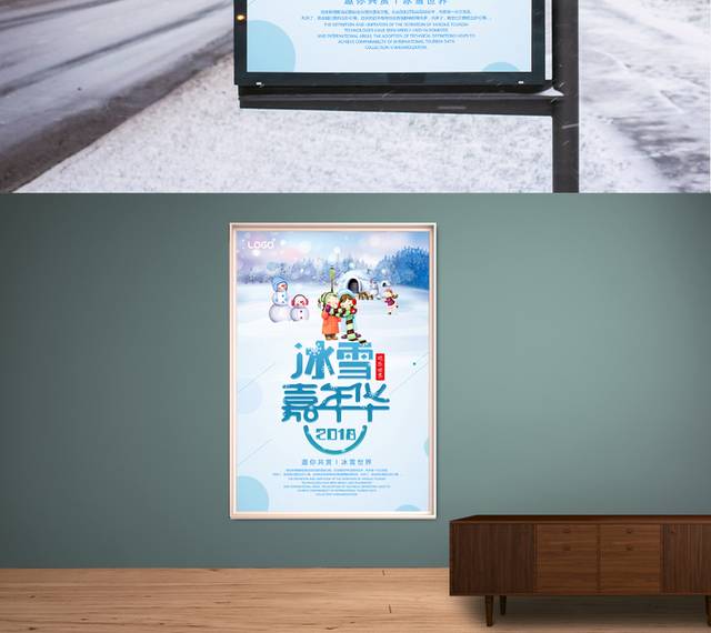 冬季旅游宣传海报