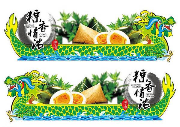 超市粽得情浓吊旗