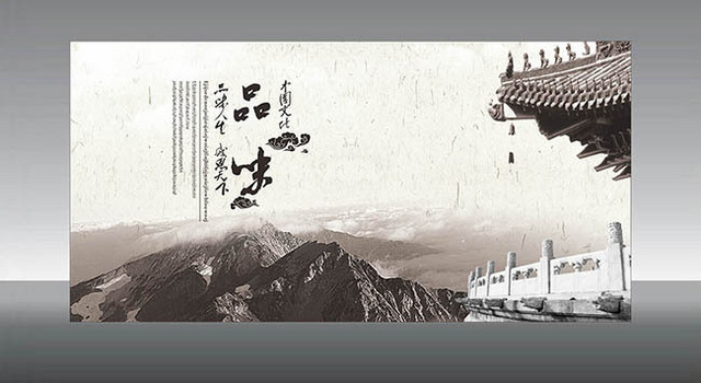 漂亮中国文化品味海报