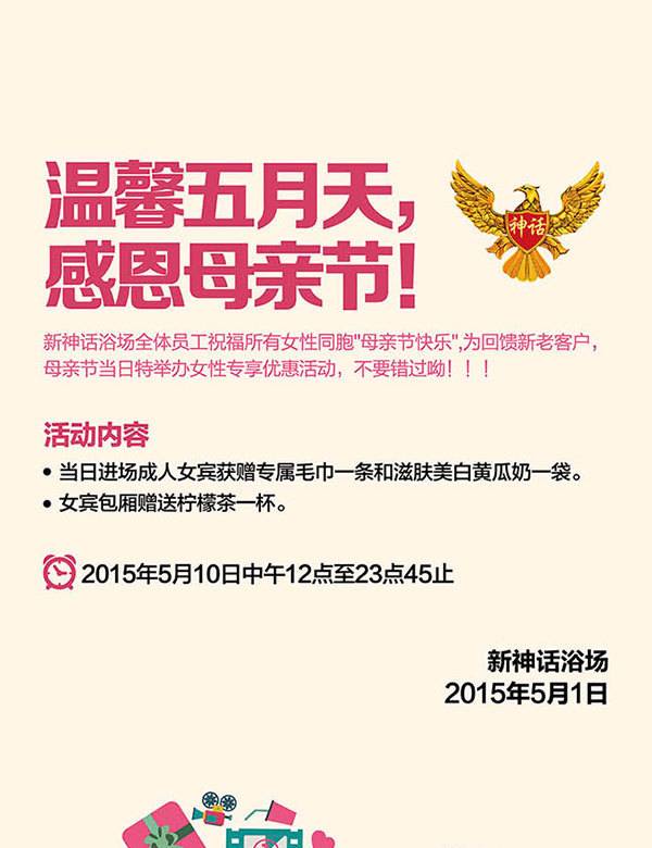 感恩母亲节x展架