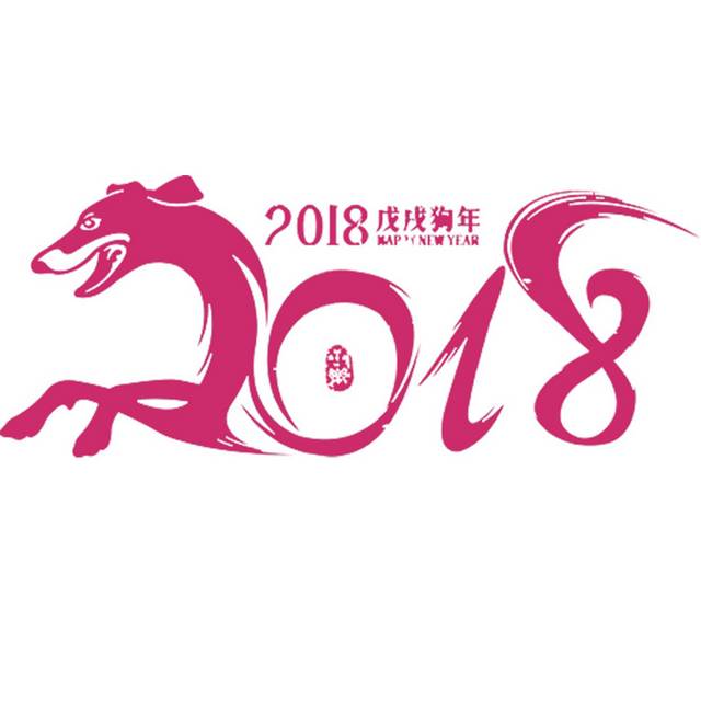 2018年字体设计