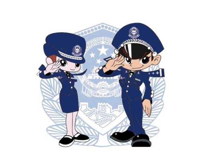 卡通人民警察