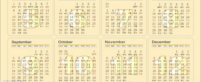 猴年日历设计