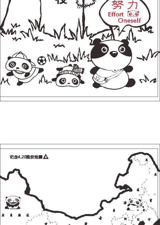 国宝四川熊猫素材