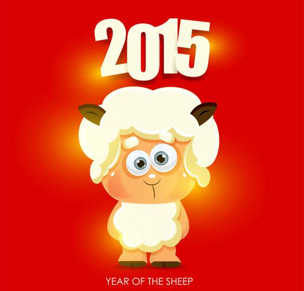 2015卡通羊02