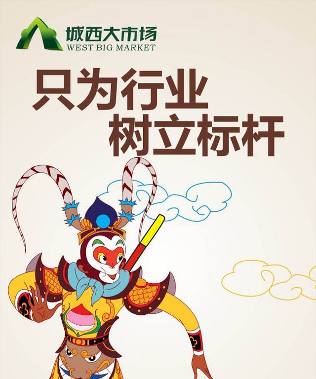 只为行业树立标杆