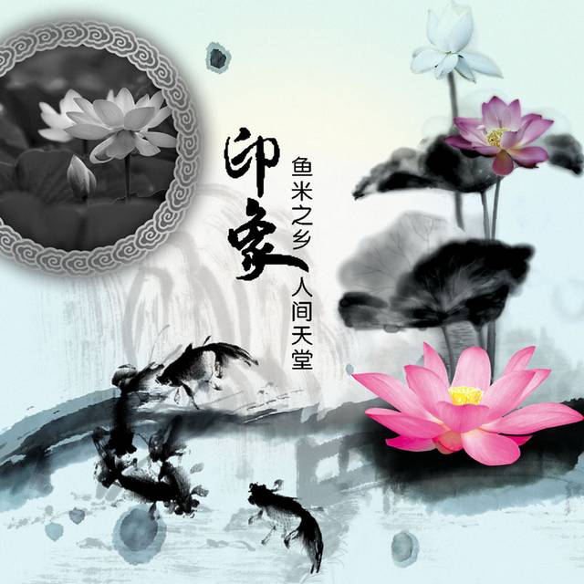 水墨荷花分层