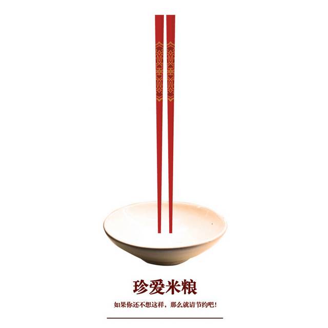 中国筷子元素