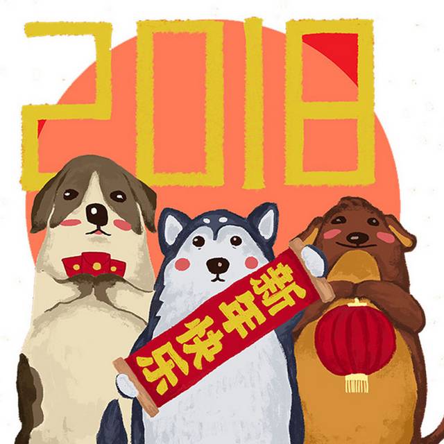 春节卡通小狗