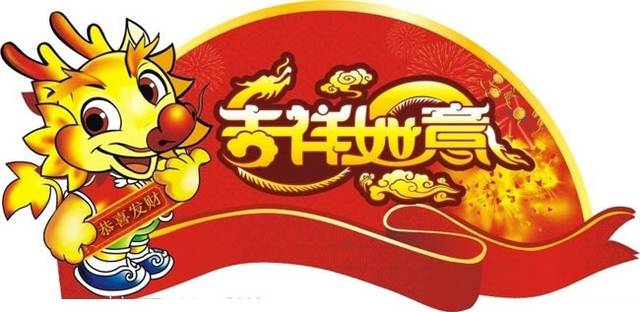 新年吊牌矢量