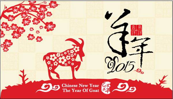 漂亮2015羊年