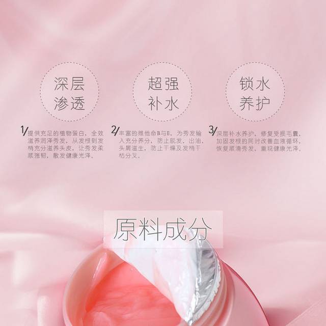 粉色丝绸质感