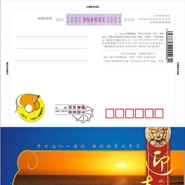 新年明信片贺卡