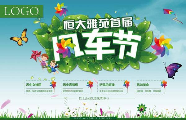 房地产春季桁架
