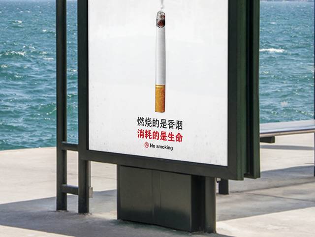远离烟草创意公益海报