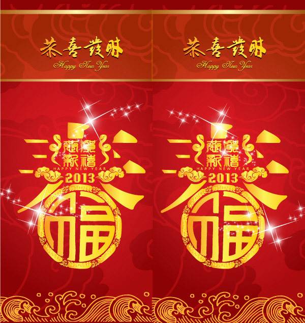 春节矢量红包