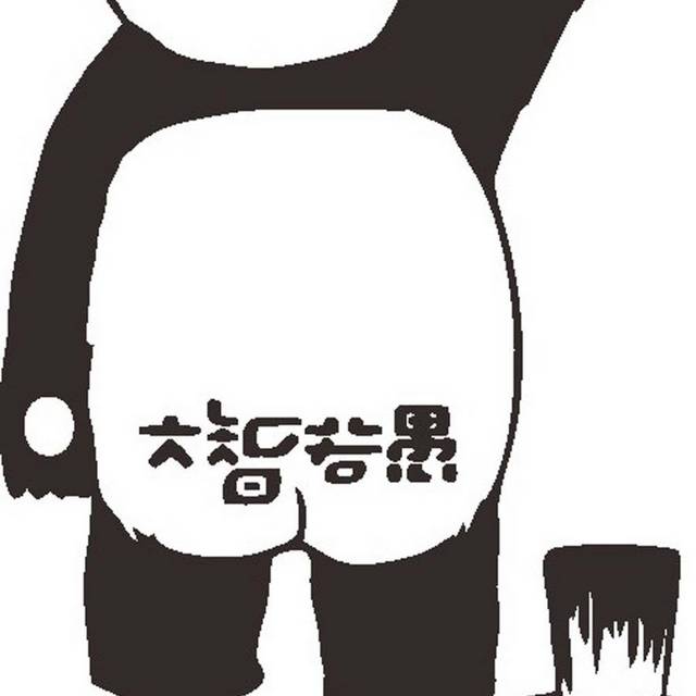卡通熊猫粉刷素材